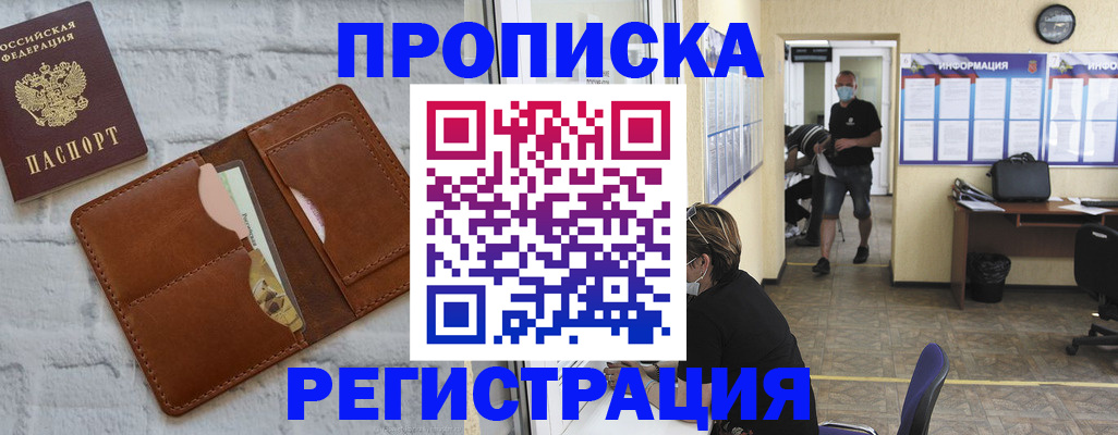 пропишу в квартире в Алексеевке