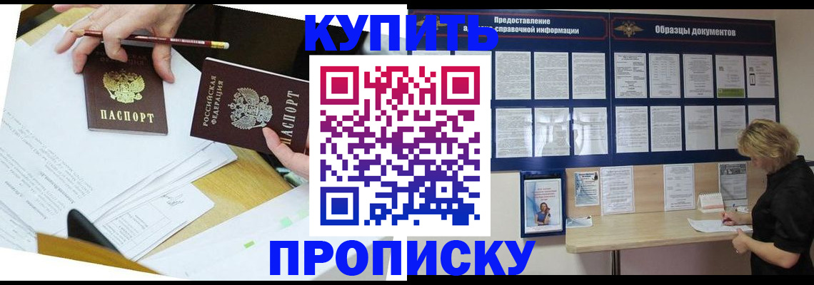 временная регистрация законно в Алексеевке