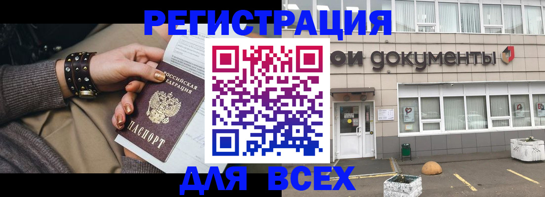 временная регистрация госуслуги в Алексеевке