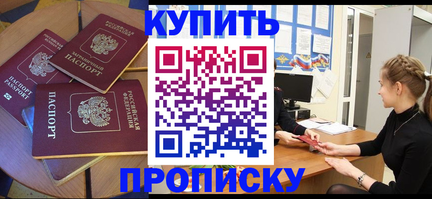 регистрация в Алексеевке