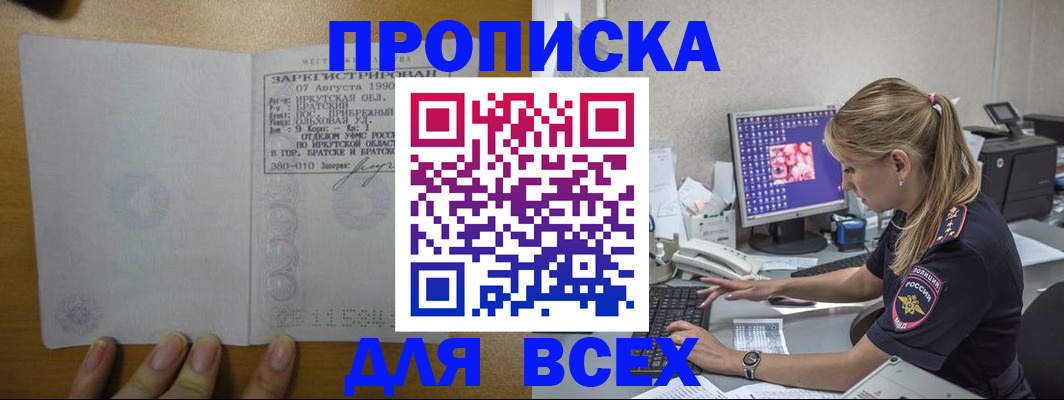 прописка ребенка в Алексеевке