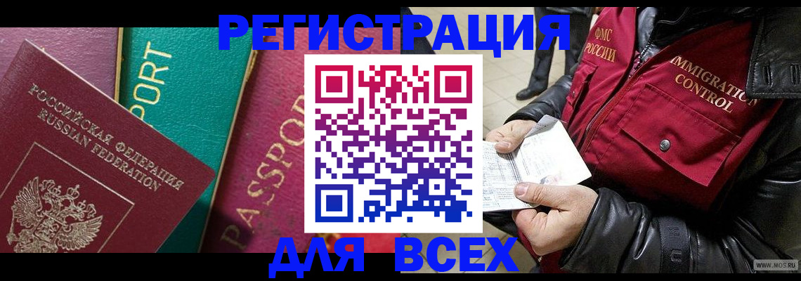 прописка для школы в Алексеевке