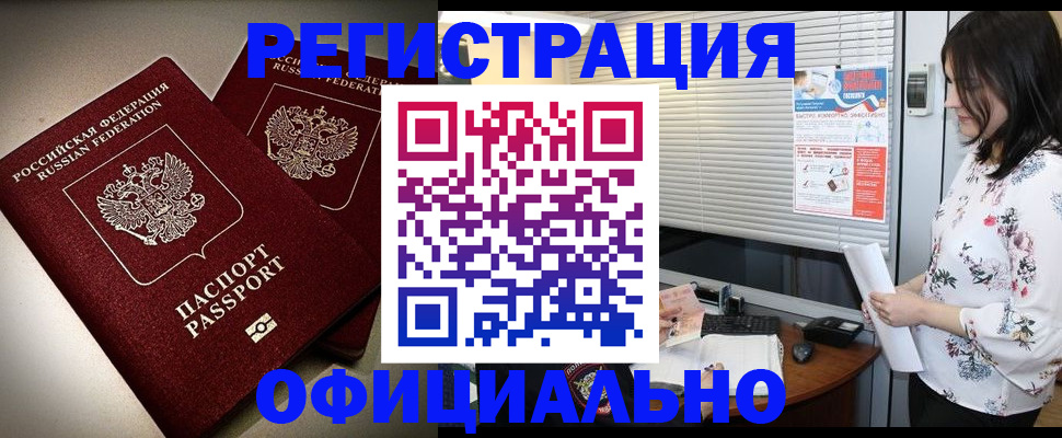 прописка для военкомата в Алексеевке
